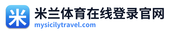 米兰体育在线登录官网